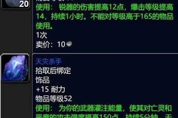 魔獸世界WLK懷舊服冷知識(下):死亡騎士加入導致套裝價格暴漲