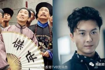王浩信擔任主角金剛回歸！張達明患病後出拍TVB劇《宋世傑》