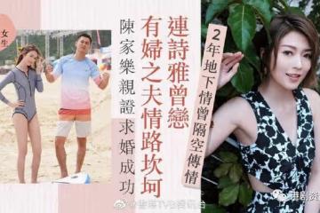 恭喜恭喜!這對TVB地下情侶宣布訂婚了