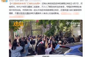 時代少年團馬嘉祺再戰高考！大批粉絲陪考，考場外尖叫不斷太混亂