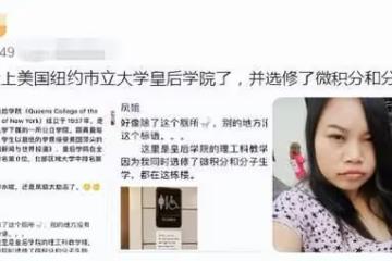 曝37歲鳳姐考上美國名校！選修兩大高難度學科，赴美12年終涅槃