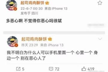 百萬女網紅康欣疑似為情自殺，好友緊急報警送醫，曾控訴男友出軌