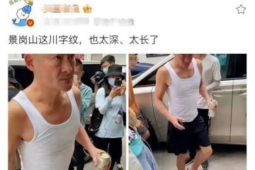 55歲景崗山現身酒不離手，穿拖鞋汗衫滿臉皺紋，喝到臉通紅引圍觀