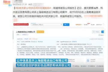 林瑞陽夫婦再惹官司!明道也牽涉其中,張庭委託律師發聲明引熱議
