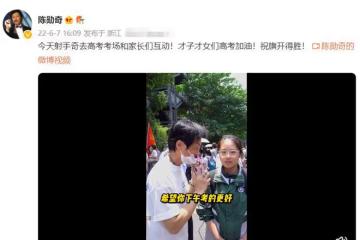 70歲港星陳勛奇定居內地!高考首日現身考場,烈日下給學生打氣