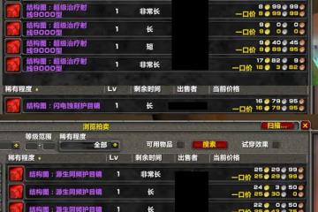 魔獸TBC：幾款專業圖紙，拍賣行不足10金，卻是休閒玩家畢業之選