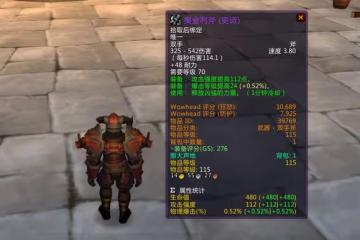 魔獸懷舊服:3款80級稀有道具,不提升角色屬性,當年卻要10W金幣