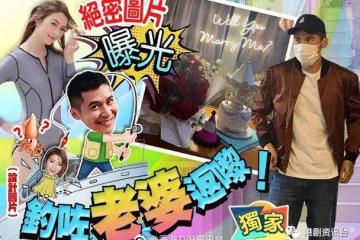 與女神連詩雅定終身！陳家樂求婚現場絕密曝光
