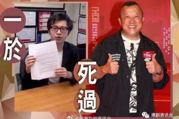 曾志偉奉陪到底！林作拒絕刪文不肯向TVB道歉