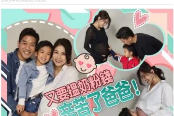5億駙馬黎諾懿再當爸，攜妻兒拍全家福，妻子臨盆在即四肢仍纖細