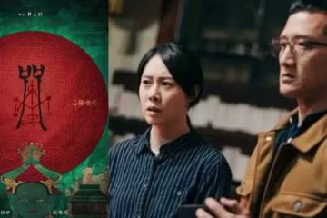 真的怕爆！台灣最新恐怖電影《咒》登Netflix全球放送