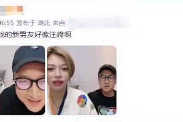 35歲葛薈婕新男友疑似曝光!與前夫汪峰太相似,合體直播互動親密