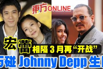 王力宏李靚蕾相隔3月再「開戰」 巧碰強尼戴普生日