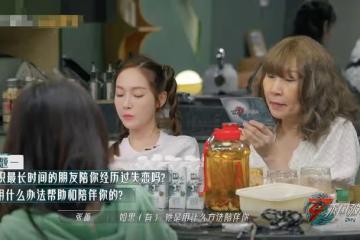 《浪姐3》張薔自曝因為賭博跟最好的朋友絕交，阿Sa開始慌了