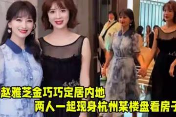 趙雅芝難捨戀舊情結，68歲圓夢定居杭州，多次漫步西湖找回憶！