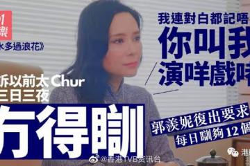 郭羨妮自爆選港姐原因！只因鄧梓峰一句鼓勵