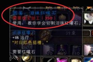 魔獸世界TBC懷舊服:前夕「偷渡」諾森德飛地,提前入手80級紫裝