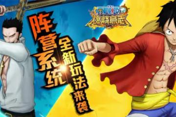 《航海王:燃燒意志》蛋糕島篇參上 超全新內容首曝光