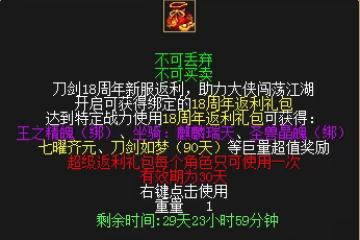 拿地冥、小小劍客、iPhone  新資料片「赤岩戰場」今日上線！