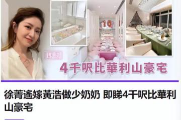 37歲港姐徐淑敏近況,連生3女身材仍出眾,將為富豪老公追生四胎