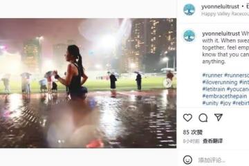 億萬富婆呂麗君街頭冒雨跑步!衣服淋濕也不在意,43歲身材仍出眾