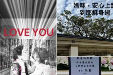 52歲港姐陳淑蘭痛失母親！父母雙亡又無子女，豪門夢碎後單身多年