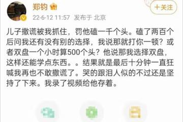 搖滾歌手鄭鈞惹爭議！兒子犯錯被罰磕頭一千次，崩潰哭喊惹人心疼