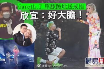 鄭欣宜個唱爸爸鄭少秋捧場！湯令山馮允謙跪地送鑽戒