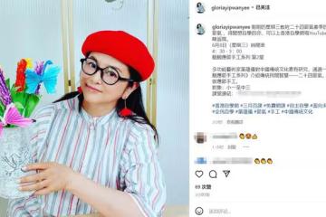女神葉蘊儀近況！豪門夢碎後一度生活拮据，49歲減肥成功追求者多