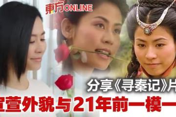 分享「項少龍與烏廷芳」片段 51歲宣萱拍片驚艷網民