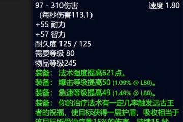 魔獸世界WLK懷舊服:治療橙錘飽受爭議,除奶騎外都沒必要做?