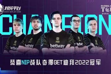 吹盡黃沙始到金!NIP成功登頂GET杜拜2022