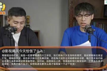 B站百大博主言論翻車，教粉絲如何報復女生，引發爭議後緊急道歉