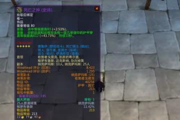 魔獸WLK:P1階段5款強力裝備,爭奪激烈價格高,讓土豪玩家先拿