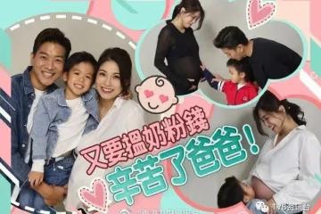 一家「四」口拍大肚寫真！TVB當紅小生老婆肥肚不肥人超漂亮