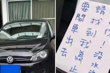 自家車位被人停車佔用,女子鎖車庫後出遠門,直言:有本事來找我,車主淚奔:欠考慮了