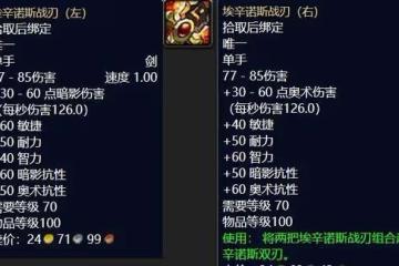 魔獸世界懷舊服：這才是設計師真正想要的蛋刀，因太強被暴雪封印