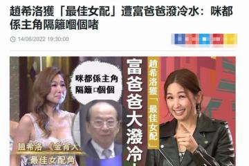 TVB女星出身豪門甘當配角14年，獲獎仍遭父親潑冷水，稱打擊很大