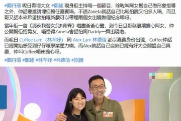 鄭丹瑞攜女兒上節目，趁機公開招女婿！愛女長相甜美曾是高考狀元