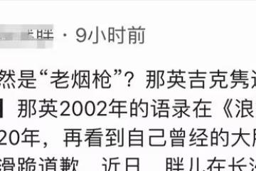 那英與吉克雋逸抽菸被拍，坐姿霸氣勝似老煙槍，網友稱其帶壞後輩