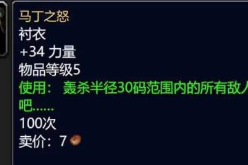 魔獸世界GM錯將內部裝備郵寄給玩家，秒殺BOSS帶老闆，最後被永封