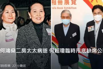 何超瓊喪母缺席活動,霍啟剛父子獨撐場面,透露郭晶晶有新計劃