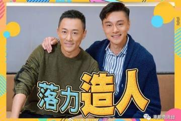 被黃浩然慫恿追多個寶！林峯說承你貴言