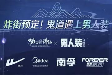 多重驚喜重磅獻禮 《夢幻新誅仙》邀你共慶周年