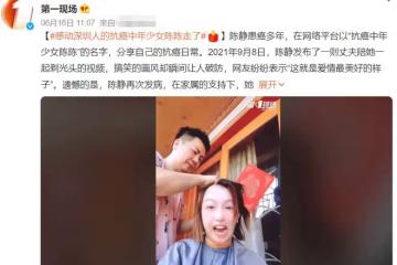 37歲網紅陳靜因癌症去世!遺願捐贈遺體助醫學研究,女兒才7歲