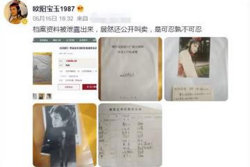 58歲藝術家歐陽奮強檔案泄露！5張照片標價近萬元，本尊發文怒斥