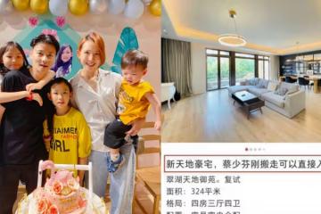 上海豪宅清空出租　蔡少芬被爆舉家搬回香港