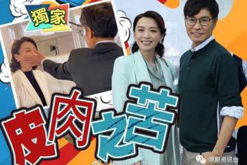 視帝意外失手!郭晉安連扇陳煒四個嘴巴內疚認錯