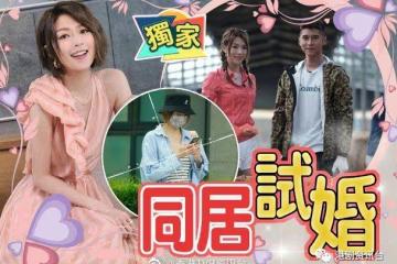 連詩雅提早「入門」與陳家樂同居!預習做慳家人妻