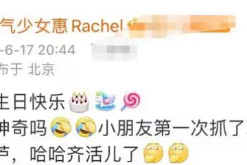 惠若琪為女兒慶周歲，小年糕打扮喜慶模樣呆萌，有望繼承父母衣缽